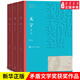 【官方正版】無(wú)字 全三冊 張潔 第六屆茅盾文學(xué)獎獲獎作品 茅獎作品 人民文學(xué)出版社