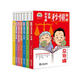 漫畫(huà)民法典 全7冊(cè) 七彩漫畫(huà)民法典叢書(shū) 合同編 婚姻編 人格權(quán)編  侵權(quán)責(zé)任編 總則編 物權(quán)編 繼承編 全7冊(cè) 漫畫(huà)式情景喜劇