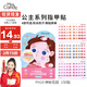 Miss Candy美甲貼花原創(chuàng)女童指甲貼飾品安心玩具兒童甲貼卡通神秘花園PH18