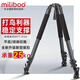 miliboo米泊鐵塔5號MTT703A高承重專業(yè)攝影像機三腳架拍鳥打鳥滑軌腳架直播電影視劇拍攝新聞節(jié)目錄制支架 703A鋁合金三腳架