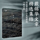 昨日之島：戴錦華電影文章自選集