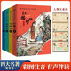 四大名著小學(xué)生版注音版精裝版全套4冊 送人物關(guān)系圖原著正版西游記三國演義水滸傳紅樓夢原著正版思維導(dǎo)圖兒童版帶拼音青少年版一二年級必讀課外書籍繪本讀物 中國四大名著青少年版本五下快樂讀書吧全套配套人教版
