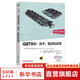 IGBT模塊 技術(shù)、驅(qū)動(dòng)和應(yīng)用 原書(shū)第2版 機(jī)械工業(yè)出版社