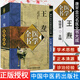 唐宋金元名醫全書(shū)大成：王燾醫學(xué)全書(shū)