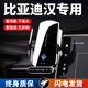 天美影新款比亞迪漢專(zhuān)用手機車(chē)載支架車(chē)內導航汽車(chē)自動(dòng)感應黑科技支架 20-25比亞迪漢（15.6英寸）