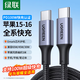 綠聯(lián)雙頭Type-C數(shù)據(jù)線PD100W快充c to c車(chē)載充電線適用蘋(píng)果iPhone16e/15ProMax/iPad華為手機(jī)電腦線 PD100W｜合金編織款-3米