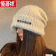 恒源祥針織帽子女秋冬毛線(xiàn)帽大頭圍顯臉小堆堆帽寬松大版型加厚防寒護耳 米白色[店主推薦色] 均碼(5460cm)