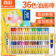 【全網(wǎng)低價(jià)】真彩(TRUECOLOR)36色絲滑油畫棒不臟手可水洗兒童易握涂鴉涂色繪畫彩色筆蠟筆套裝幼兒園小學(xué)生美術(shù)專用2006D