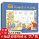 小兔湯姆成長(cháng)的煩惱圖畫(huà)書(shū)系列全套第一二三四五六輯可自選 兒童繪本0-3-6歲幼兒心理啟蒙故事親子繪本 第7輯(全5冊)