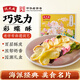 沈大成蝴蝶酥彩蝶酥原味巧克力抹茶草莓味上海特產(chǎn)老字號西點(diǎn)糕點(diǎn)心 巧克力彩蝶酥60g*1盒60g