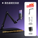 閃克（maono）直播麥克風(fēng)電腦臺式游戲電競降噪收音麥USB桌面話(huà)筒手機錄音唱歌電容麥支架主播專(zhuān)用閃客dm50 DM50懸臂款(降噪+混響+變音)贈軟件調節