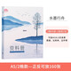 美浣多功能票據收納冊發(fā)票支票單據收據整理神器活頁(yè)a4文件夾資料袋合同說(shuō)明書(shū)專(zhuān)用a5檔案夾辦公文件袋 【A5/2格】正反放160張-水墨行舟