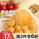 潮興記黃金魚旦250g 魚丸子咖喱魚蛋關(guān)東煮部隊(duì)火鍋食材燒烤空氣炸鍋