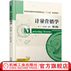 計量營(yíng)銷(xiāo)學(xué) *2版 田廣 歐陽(yáng)峰 編著(zhù) 普通高等教育市場(chǎng)營(yíng)銷(xiāo)專(zhuān)業(yè)“十三五”規劃教材