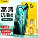 閃魔 適用蘋(píng)果11鋼化膜 iphoneXR/XsMax/11promax手機膜高清非全屏抗藍光防窺膜 XsMax/11ProMax【6.5英寸加強】2片