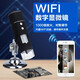 圣德名圖高清USB電子顯微鏡1000倍數(shù)碼手機主板工業(yè)電路板維修放大鏡便 充電版WIFI可連手機電腦）1000X