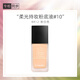 香奈兒（Chanel）柔光持妝粉底液30ml(BR12) 小磨方持久遮瑕防水防汗控油 生日禮物