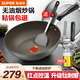 蘇泊爾（SUPOR）炒鍋無油煙不粘鍋火紅點鈦可立蓋炒菜鍋燃氣電磁爐通用 升級鈦耐磨【適合2-4人】 30cm