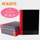 24K-100P經(jīng)典復古A5筆記本物業(yè)黑面抄40頁(yè)80頁(yè)硬面記事簿 40頁(yè)*10本