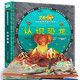 兒童科普立體書《神奇的生命》系列之認(rèn)識恐龍 3D立體精裝版 科普百科繪本 3-6歲幼兒啟蒙早教科普繪本