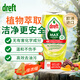 Dreft寶潔集團升級檸檬味洗潔精果蔬去油污食品用易沖洗無(wú)殘留370ml