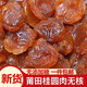 藝菱自營【官方店旗艦】當季新貨桂圓肉干無核500g正宗福建莆田特產(chǎn)免洗 桂圓肉干1000g新鮮肉厚特大即食泡水喝 正品廣西滋補養(yǎng)生茶京東自有品牌特級龍眼肉干泡茶