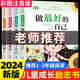 兒童成長勵志書全4冊 一二年級課外書小學生閱讀書籍注音版 老師推薦課外書必讀帶拼音故事書 爸媽不是我的傭人兒童成長勵志書籍幼小銜接幼兒園繪本3到4到6歲睡前故事 【全4冊】兒童成長勵志書注音版 官方正