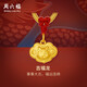 周六福吉福龍黃金吊墜足金生肖龍生日禮物定價(jià)A0411772紅繩約1.09g
