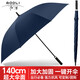 冇力 長柄雨傘 自動傘男士直柄雨傘大號加固結(jié)實抗風可定制 藏青