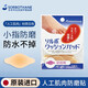 SORBOTHANE日本進口防磨腳神器女高跟鞋后跟貼大拇指小腳趾薄款隱形水泡貼 小腳趾防磨貼（6片）