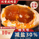 淀上村白洋淀雄安特產(chǎn)雙黃咸鴨蛋75克*10枚家庭裝開袋即食流油出砂