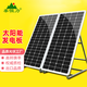 泰恒力 太陽(yáng)能充電板電池板單晶硅大功率發(fā)電板家用12v24伏戶(hù)外大型光伏 300W太陽(yáng)能板A款（配mc4接頭）
