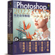中文版Photoshop 2022完全自學(xué)教程（實(shí)戰案例視頻版）