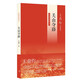 關(guān)山奪路 王鼎鈞·回憶錄四部曲 2023