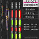 鄧剛武漢旗艦推薦日夜兩用加粗醒目夜光漂老花近視電子浮漂 AA-07[鯉魚(yú)混養(yǎng)]吃鉛3.0克 高清[咬鉤變色]1漂1電