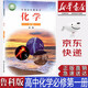 【新華書店正版】新版現(xiàn)貨魯科版高中化學必修第一冊課本魯科版高中化學必修一1課本教材教科書魯科版化學必修課本