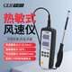 華盛昌（CEM）熱敏式風(fēng)速儀 手持式熱線(xiàn)式高精度數(shù)字風(fēng)速計(jì)風(fēng)量風(fēng)溫風(fēng)速測(cè)量?jī)x DT3880分體式（量程0.1~25m/s）