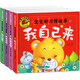 大圖大字我愛讀-寶寶好習慣故事-我有禮貌-我愛干凈-我不挑食-我自己來（4冊）幼兒兒童故事書幼兒園一二年級課外閱讀閱讀拼音睡前讀物
