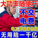 節(jié)電器省電王2025款省電器節(jié)能王智能大功率家用商用電表節(jié)能神器 節(jié)能省電器