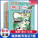 新華書(shū)店官方正版 大中華尋寶記系列全套書(shū)32冊31冊寧夏尋寶記6-12歲童書(shū) 海南吉林尋寶記大中國福建內蒙古青海新疆山西尋寶記科學(xué)漫畫(huà)書(shū)中國書(shū)籍小學(xué)生少兒課外自然科學(xué)科普百科書(shū) 閩浙贛尋寶記3冊【福建