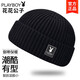 花花公子帽子男秋冬季男女瓜皮帽保暖時(shí)尚潮流毛線(xiàn)帽御寒針織帽 黑色布標款