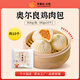 天香達醬肉包奧爾良雞肉包速凍速食健康早餐大包子 奧爾良雞肉包