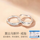 999純銀莫比烏斯環(huán)戒指女足銀情侶款對戒男七夕情人節送女友禮物 莫比烏斯男女對戒+證書(shū)+品牌禮盒