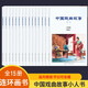 中國戲曲故事連環(huán)畫(huà)全套15冊小人書(shū)老版懷舊白蛇傳牡丹亭桃花扇梁山伯與祝英臺少兒讀物中小學(xué)生閱讀民間故事民間文學(xué)戲曲啟蒙繪本 中國戲曲故事:一:宇宙鋒 四進(jìn)士 套裝 書(shū)籍 k
