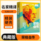 [讀經(jīng)典] 榮格自傳 讀經(jīng)典精裝版名家精譯無(wú)刪減全譯本足本定本世界經(jīng)典名著(zhù)名家名譯外國文學(xué)作品推薦閱讀書(shū)目