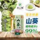 本山葵（PUREWASABI）本山葵云南山葵醬30g新鮮芥末醬辣根醬青芥辣 配日料刺身烤肉壽司 辛辣味30g*1袋