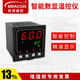 meacon美控溫控儀數(shù)顯PT100K型熱電偶溫度顯示控制器220V高精度測控儀表 【96*48】溫控儀（帶報警）
