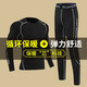 步銳特（BURUITE）保暖內衣男士加絨保暖秋冬季緊身打底速干運動(dòng)套裝打底衫秋衣秋褲 黑灰套裝 L 推薦體重55-65kg