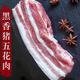 嫩個(gè)散養(yǎng)土豬五花肉土豬肉新鮮五花肉帶皮豬五花肉切塊 五花肉帶箱6斤