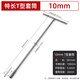 GResterH加長套筒扳手工具t型多功能外六角10mm汽修8mm特長丁字桿13mm t形 特長T型套筒扳手10mm